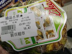 -综合保税区进口商品直销中心(新百店)