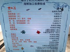 -四川小胡子海鲜(丁村万人海鲜广场店)