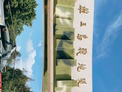 -大嶝英雄三岛战地观光园