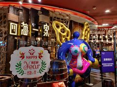 -四海一家自助餐(益田假日广场店)