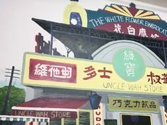 -華叔茶記