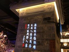 -绿茶餐厅(松江万达店)