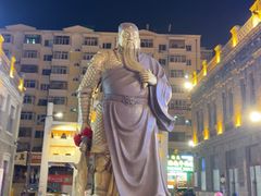 -中华巴洛克风情街