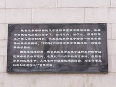 -照金红色旅游名镇