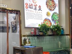 -老四川平头酸菜鱼(衙前店)