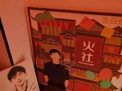 -火社火锅(裕华万达店)