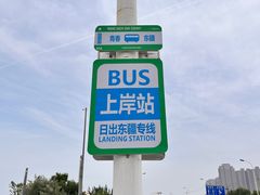 -东堤公园