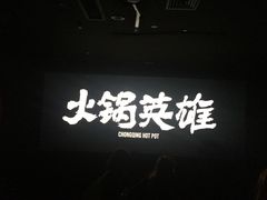-名人国际影城(人民路店)