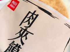 -西贝莜面村(近铁城市广场店)