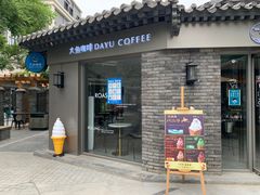 -老北京风情街