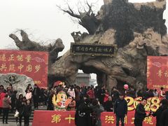 -大槐树寻根祭祖园