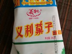 -百年义利(白坊路店)