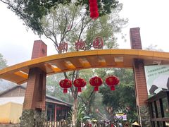 -柳州市动物园