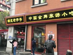 -吉庆街美食广场