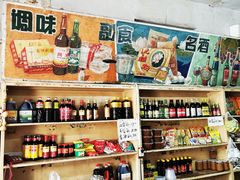 零售区-赵府街副食店