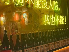 -你又瘦了小酒馆(奥体店)