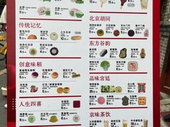 -北京稻香村(零号店)