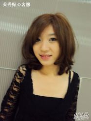 动人的中发-美秀造型