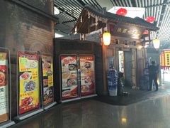 门面-陕西名小吃(T3航站楼一店)