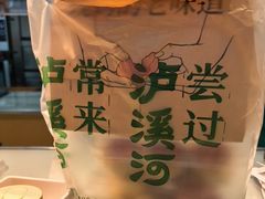 -泸溪河桃酥(秦淮夫子庙一店)