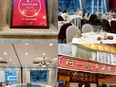-阿一鲍鱼·20年匠心传承(天河北旗舰店)