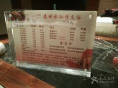 -杭州水知情足浴SPA(苏州店)
