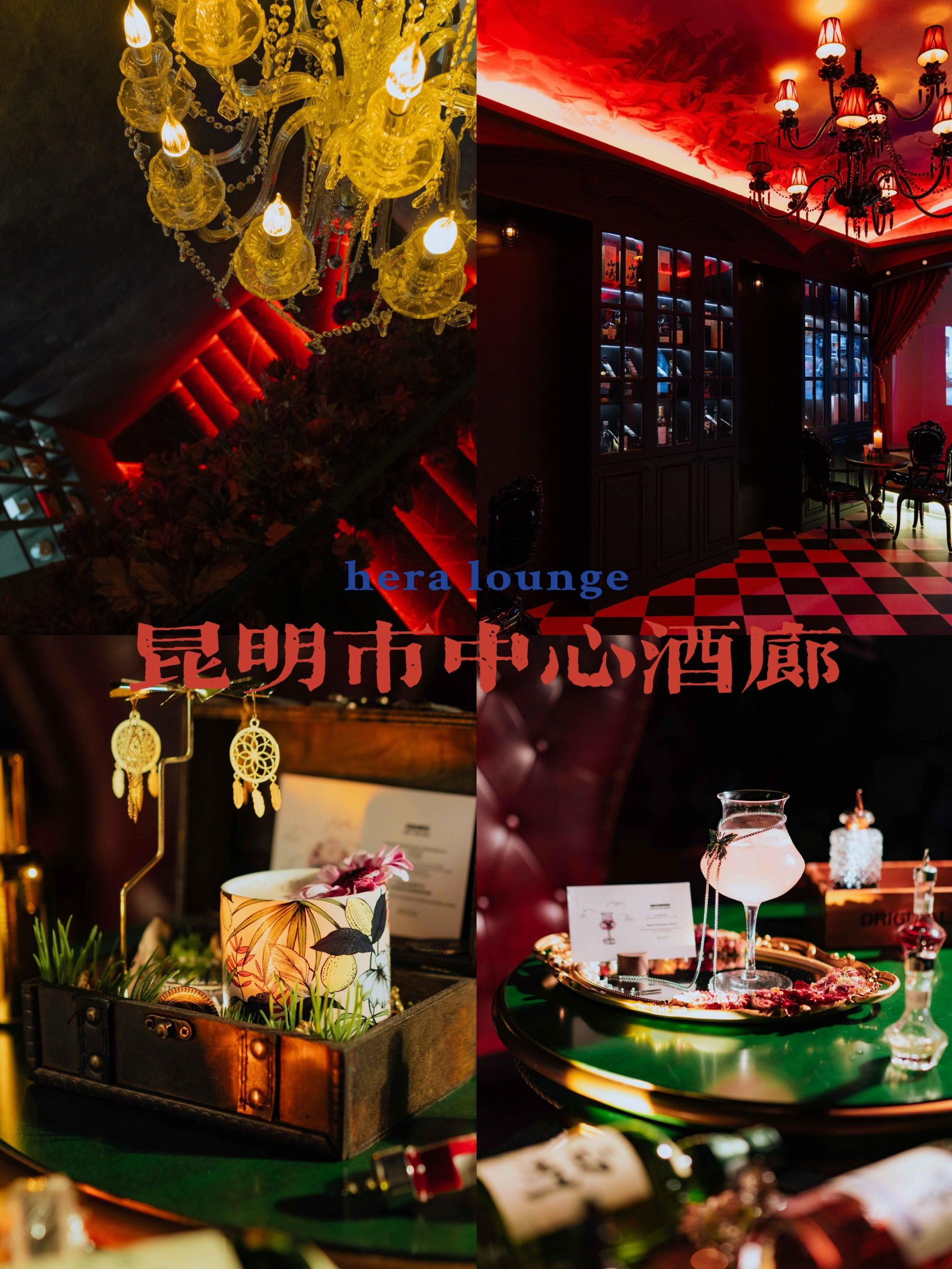 藏在市中心的夜晚微醺好去处🍷🍹🥂