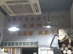 -花市豌杂面(民生路店)