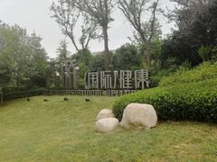 -鹦鹉寺公园