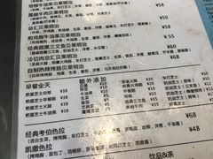 菜单-BIG BAGEL(永康路店)