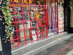 -付小姐在成都(中山公园店)