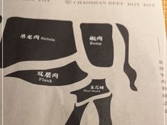 -海银海记潮汕牛肉火锅(新港中路海珠店)