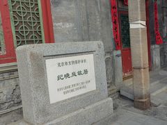 -晋阳饭庄(虎坊桥店)