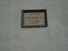 -须弥福寿之庙