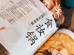 -湊湊火锅·茶憩(东城万达店)