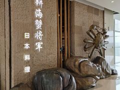 -耕海蟹将军(万象城店)