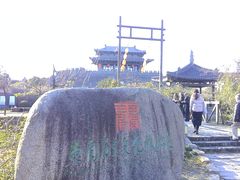 -东关历史文化旅游区-东门遗址