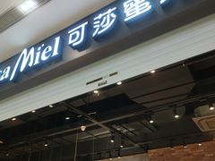 -可莎蜜儿(西溪欢乐城店)