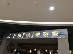 门面-老头儿油爆虾·知味杭州(爱琴海购物中心)