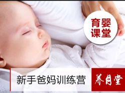 -养月堂中医养生月子会所(中心妇产店)