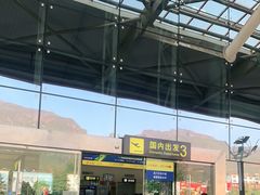 -丽江三义国际机场