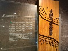 -元代水闸遗址博物馆