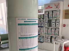 -北京恒爱动物医院(清景园分院)