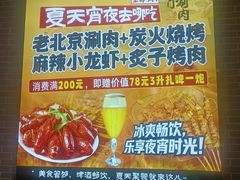 -北门涮肉·铜锅涮肉·烤鸭·京味菜(南锣鼓巷店)