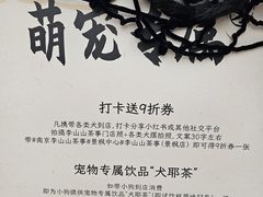 -李山山茶事(景枫店)