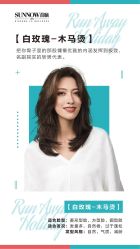 点击看大图 -首脑美发沙龙