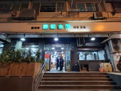 -春和面馆(常德路店)