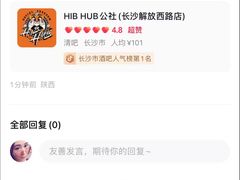 -HIB HUB公社(解放西路店)