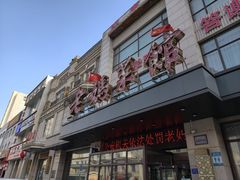 -老妈菜馆(建设街店)