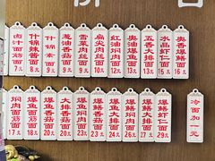-伟记奥面馆(白塔东路店)